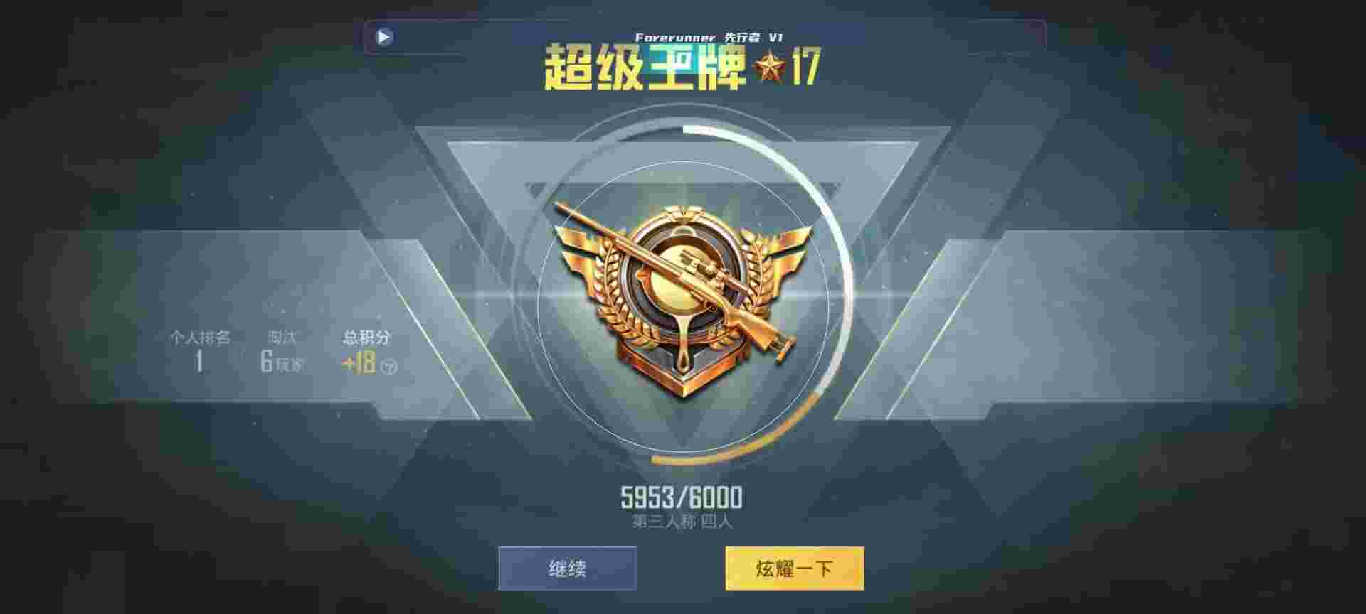 和平精英鸡腿辅助自瞄 - ��ƽ��Ӣս�����Ҷ���辅助预览图